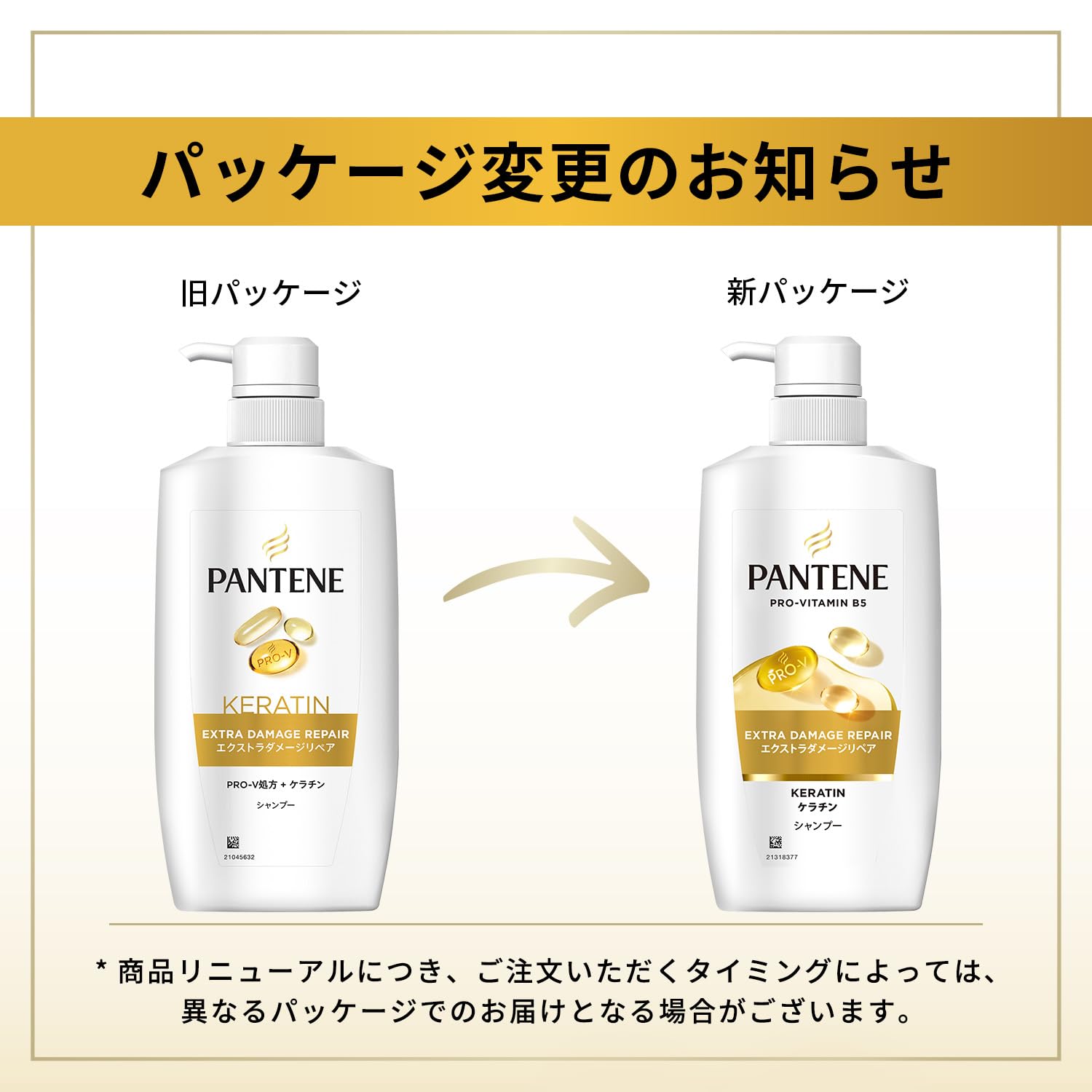 Pantene パンテーン シャンプー 400mL ポンプ エクストラダメージリペア